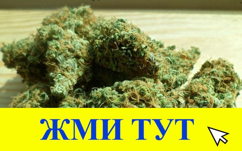 Купить наркотики в Шумерле